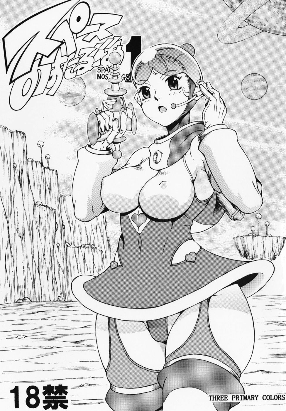 Hentai Manga Comic-Space Nostalgia-Chapter 1-1